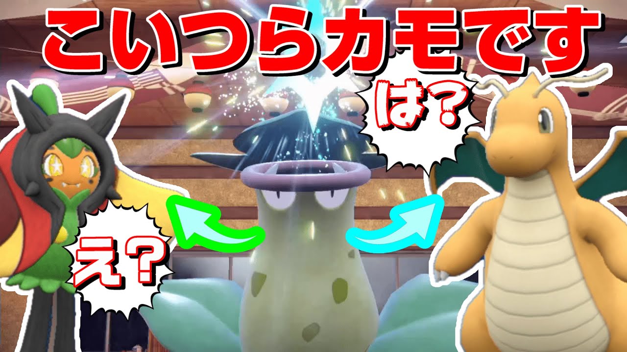 【晴れパ】現環境をメタれるウツボットがマジで強い件について【ポケモンSV】