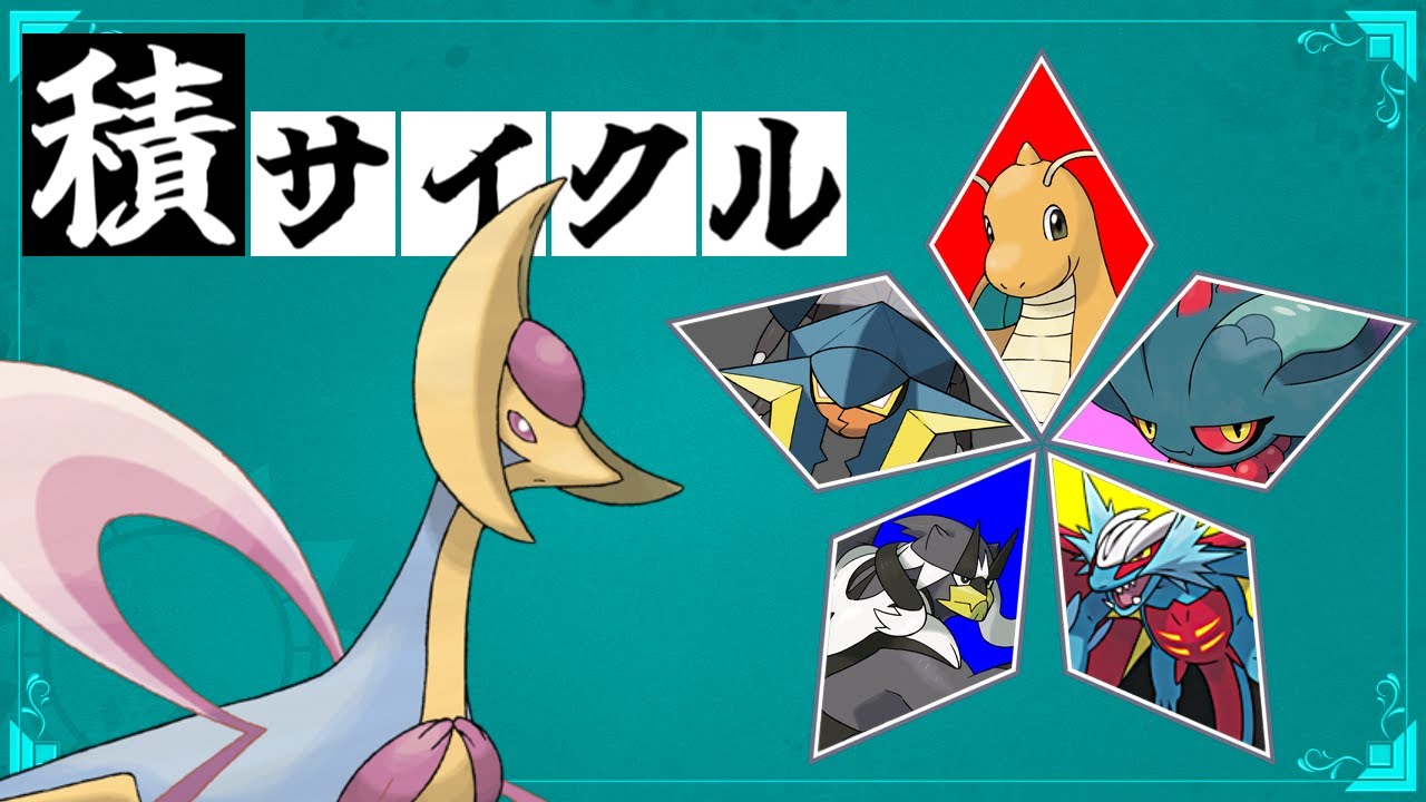 【ポケモンSV】クレセリアがアッキ瞑想で要塞と化したいランクマッチ！【333位スタート】