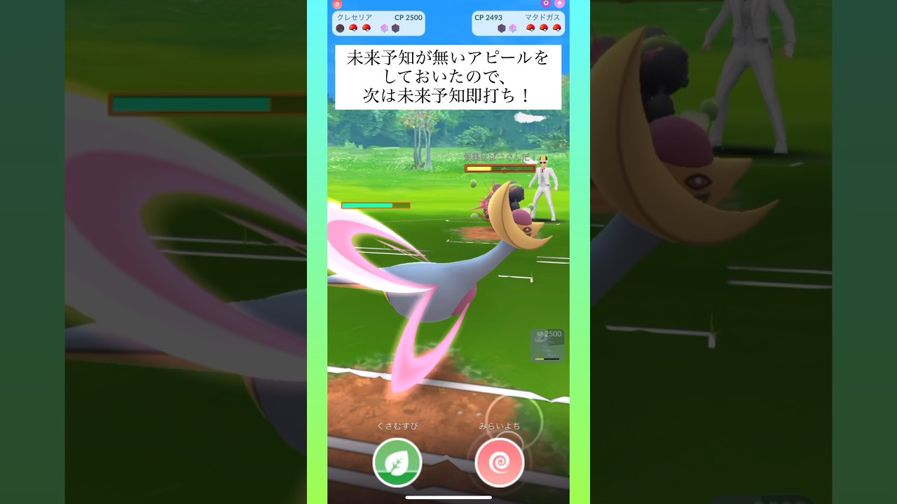 【ハイパーリーグ】レジェンド到達パ！初手ガラルマタドガス時の立ち回り！クレセリア、ハガネール、ゲッコウガ #ポケモンgo#ハイパーリーグ#gbl #goバトルリーグ