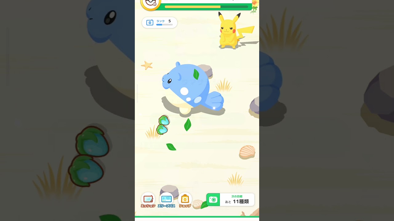 【12日目】タマザラシが可愛すぎる #ポケモンスリープ