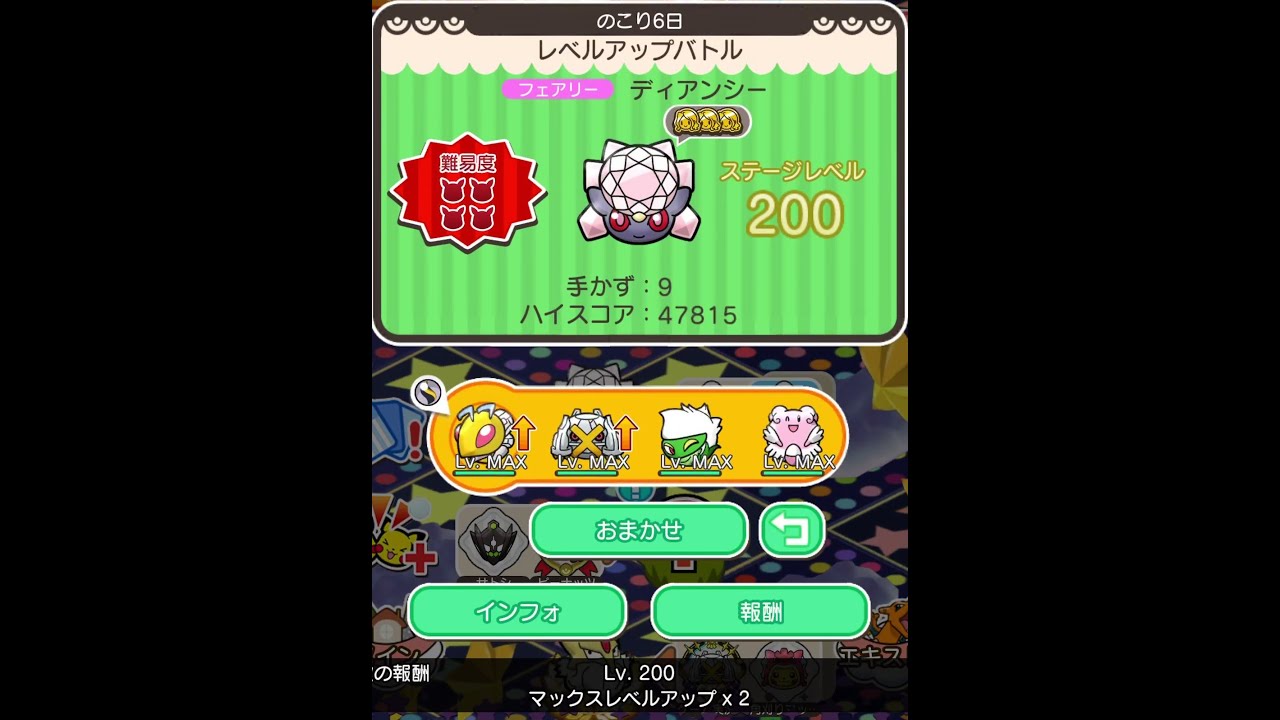 今からポケとるスマホ版♯3351