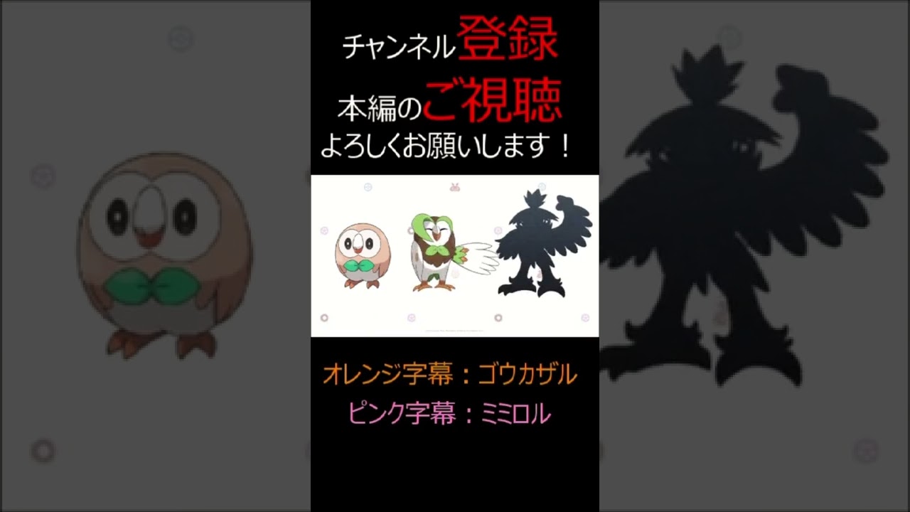 【レジェンドアルセウス】もっふもふ！？モクロー紹介！