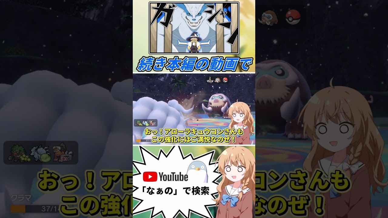 代償はアローラキュウコンの・・・？【ポケモンSV】【ゆっくり実況】