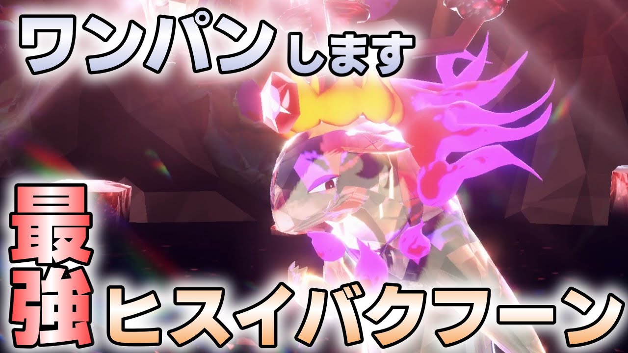 『#ポケモンSV 』【初見歓迎／毎日配信】最強ヒスイバクフーン ワンパンします。 DLC 第一弾 碧の仮面【ヴォイド・ラジオ】【ネタバレ注意】