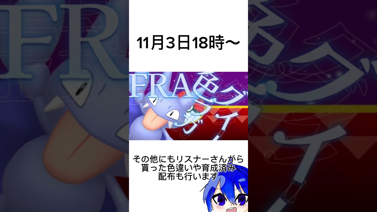 大型配布会の告知！！ #ポケモンsv #ポケモン #shorts