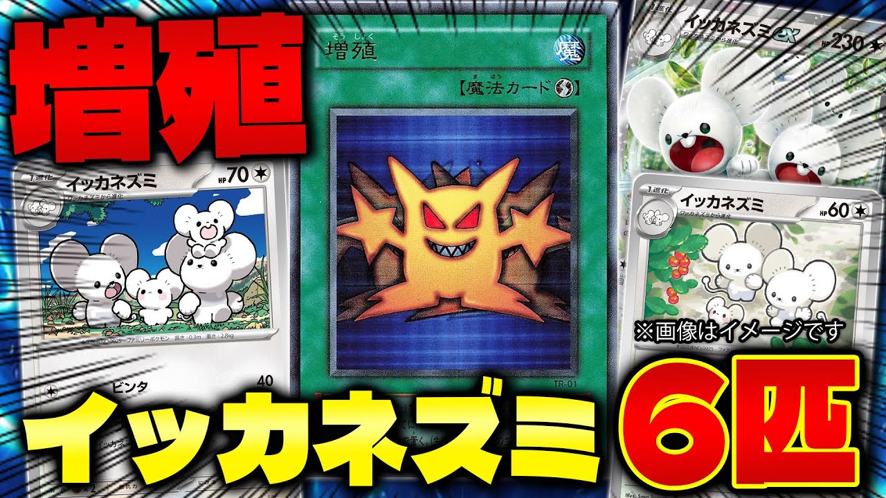【ポケカ/対戦】イッカネズミex vs ミュウVMAX( Maushold ex)