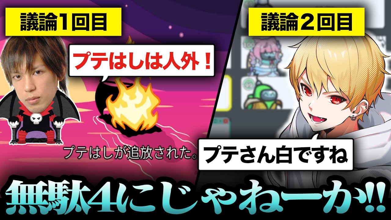 「無駄死にじゃねーか！！」死んでから確白になる可哀そうな男【Among Us】