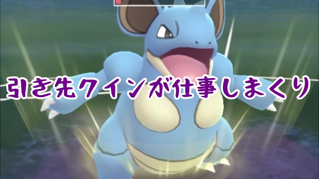 【ニドクイン】引き先で仕事しまくり【ハロウィンカップ】