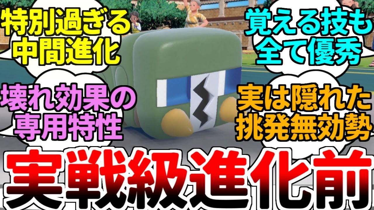 進化前なのに最強の専用特性『バッテリー』を持つデンヂムシが強すぎる！？ 嘘だろ！？ お前……サポート役なのに『ちょうはつ』も効かないとか有能過ぎないか！？ 【ポケモンSV/ダブルバトル/ゆっくり実況】