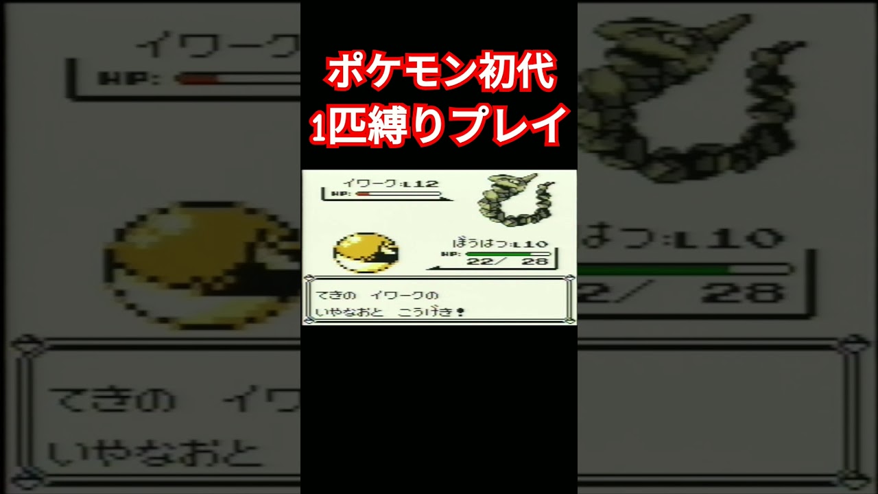 【ポケモン初代】ポケモン初代1匹縛りプレイ!!ビリリダマver【縛りプレイ】#ポケモン初代 #縛りプレイ #ビリリダマ #マルマイン #ゲーム実況