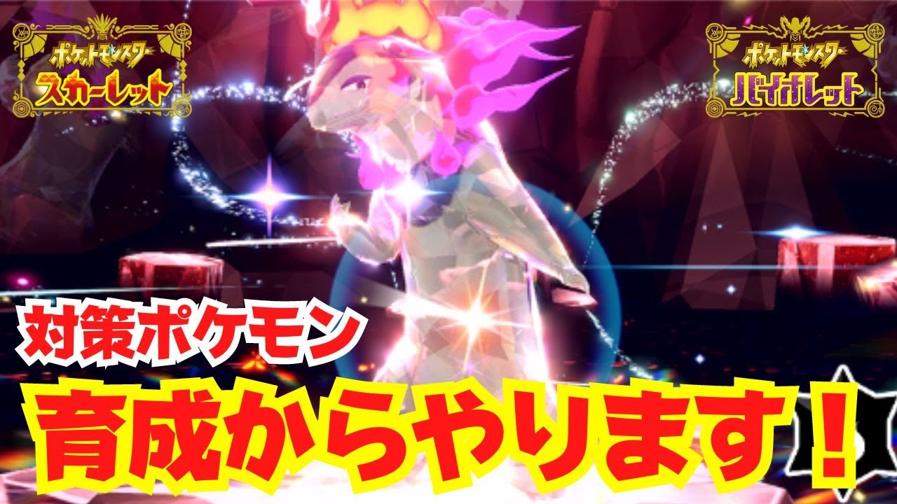 最弱の最強ヒスイバクフーンはソロで簡単クリアできます！初見さんも見て行って！【ポケモンSV】【碧の仮面】【スカーレットバイオレット】【ライブ配信】