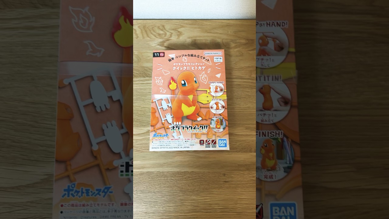 ポケプラ✨次はヒトカゲに決めた😌 #youtubeshorts #ポケモン #pokemon #shorts #short #shortvideo #ポケプラ #ヒトカゲ