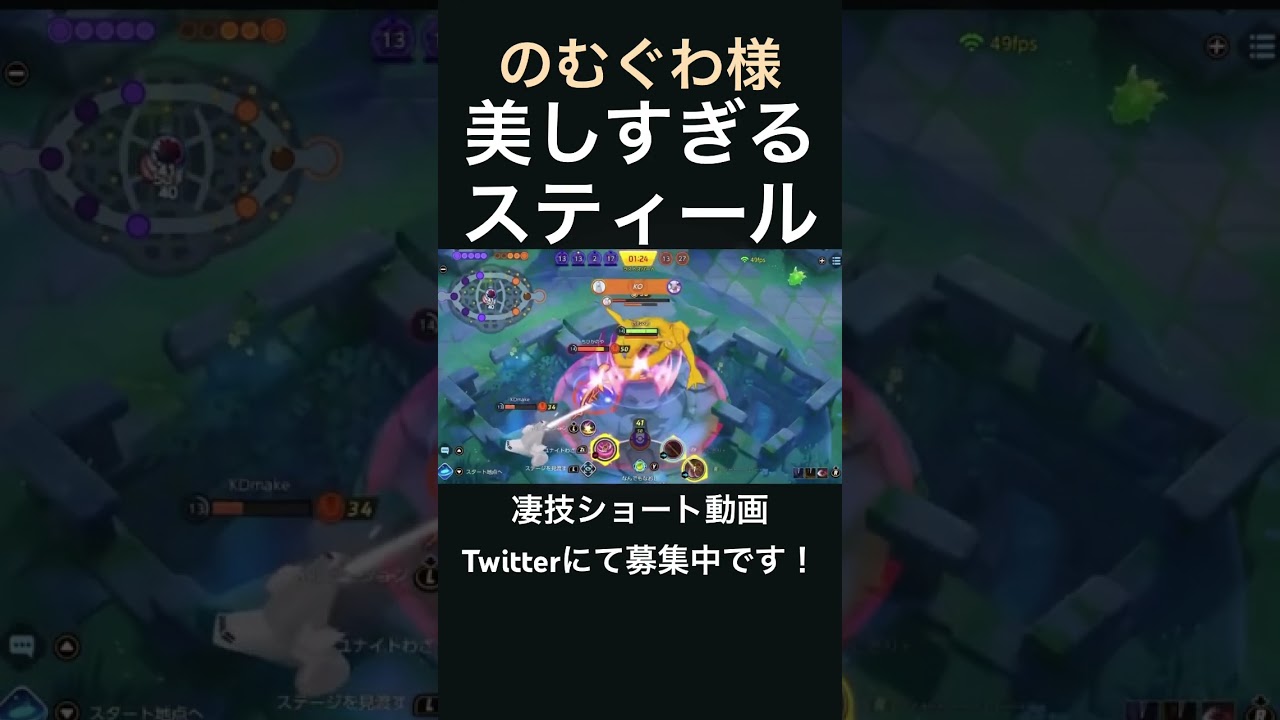 当然の様にスティールを決めていくゾロアーク【のむぐわ様】#凄技学舎 #shorts #pokemonunite #ポケモンユナイト
