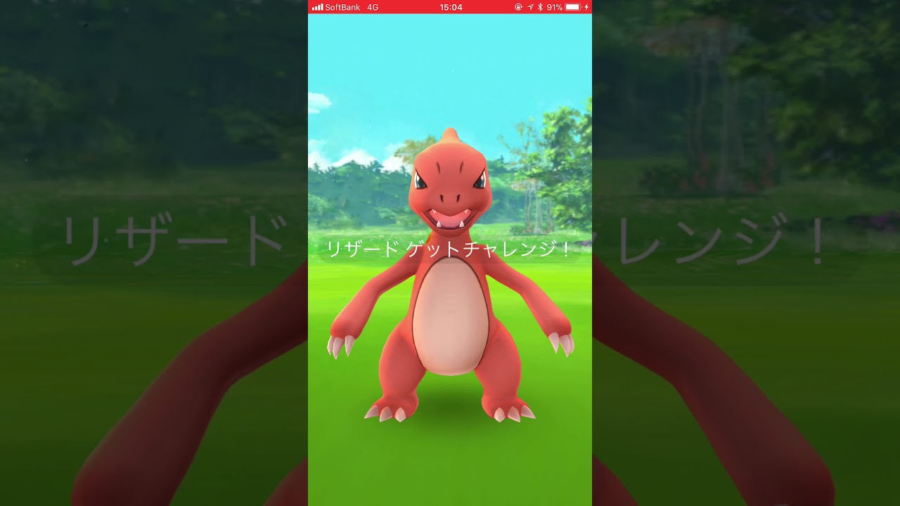 ポケモンGO ソロレイド リザード