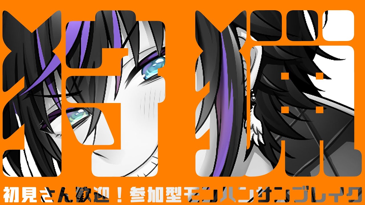 【MHR:SB 参加型】明日誕生日なんですってよ！？クエスト何でもいいよ！初見さん初心者さんも大歓迎！【モンハンライズサンブレイク】