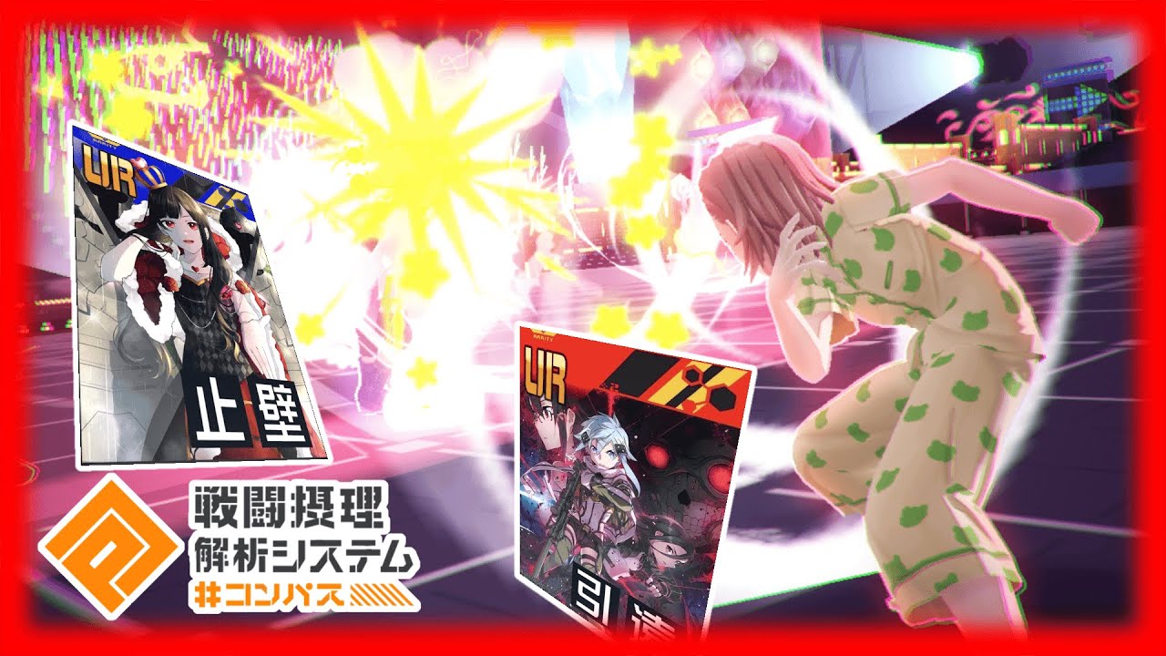 弱化クルエルコイル美琴【#コンパス】