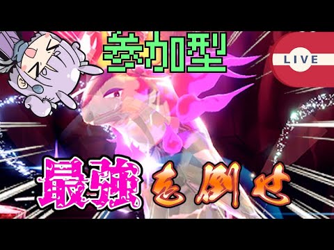 [#ポケモンsv]最強バクフーンレイド開幕凸会場