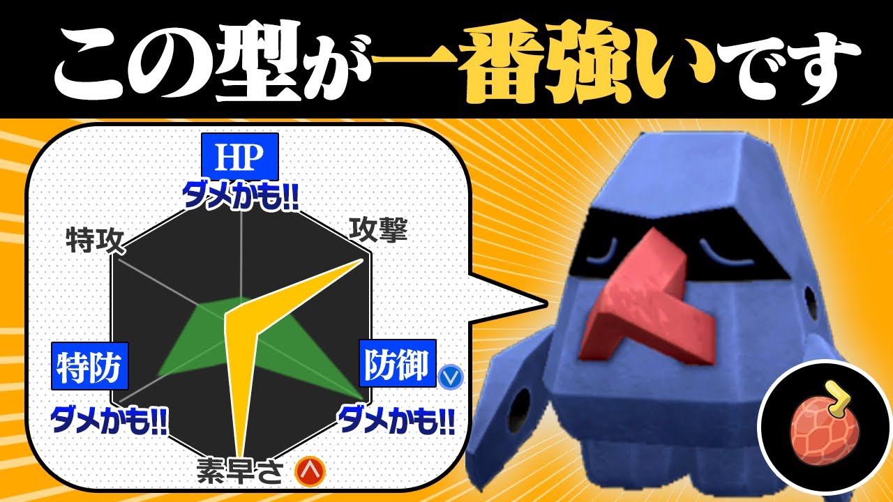 【抽選パ】耐久型の種族値なのに個体値「ダメかも...」←ノズパスは多分コレが強いです...  14-1 【ポケモンSV/ポケモンスカーレットバイオレット】