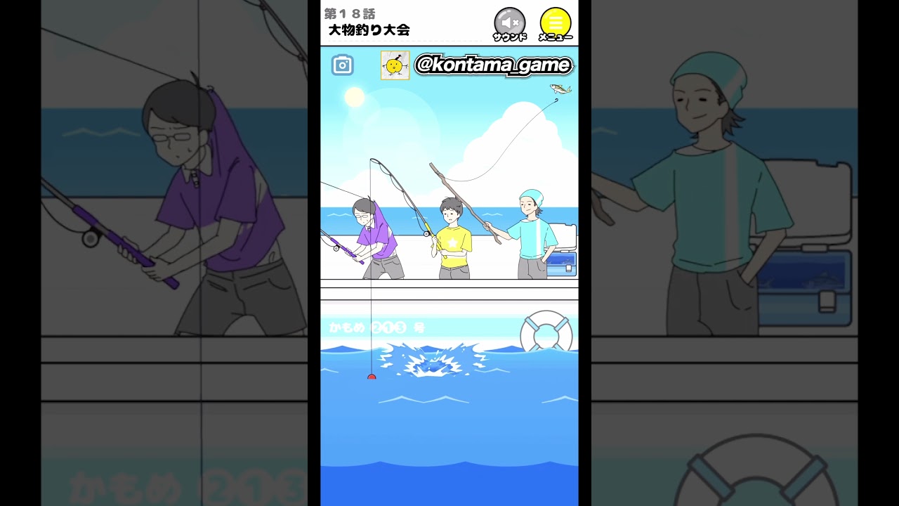 釣りをしてたら とんでもない大物が釣れちゃった！！ #ラッキーボーイ #脱出ゲーム #ゲーム実況