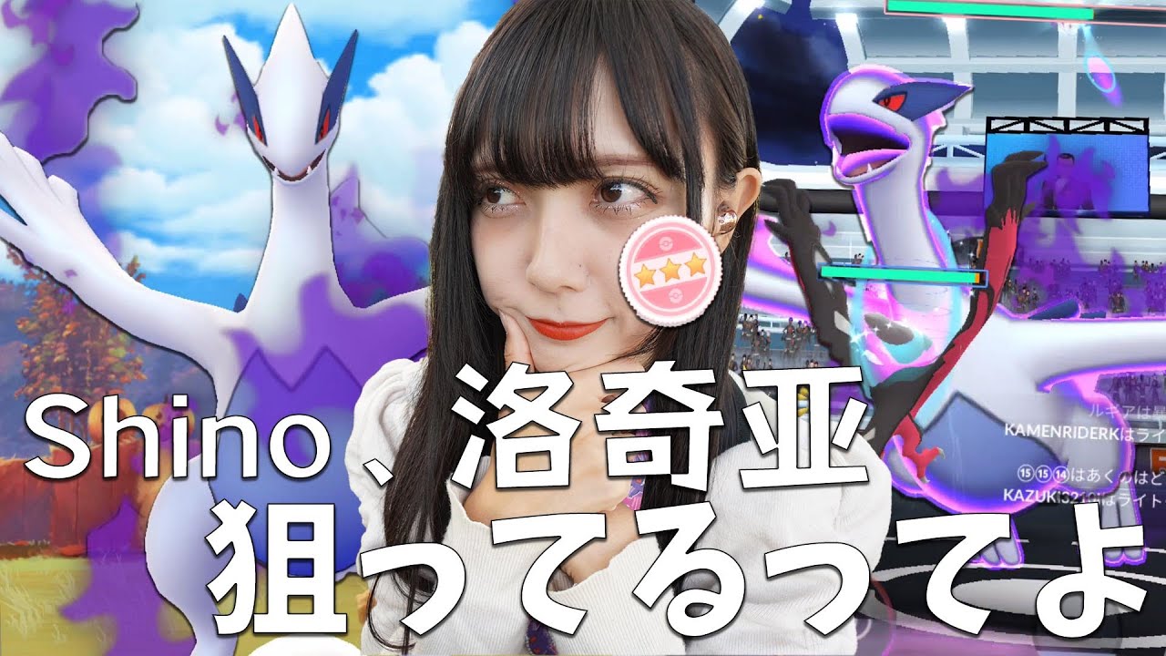 シャドウルギア新実装！色違いも！高個体も！欲しいだがあああ【ポケモンGO】