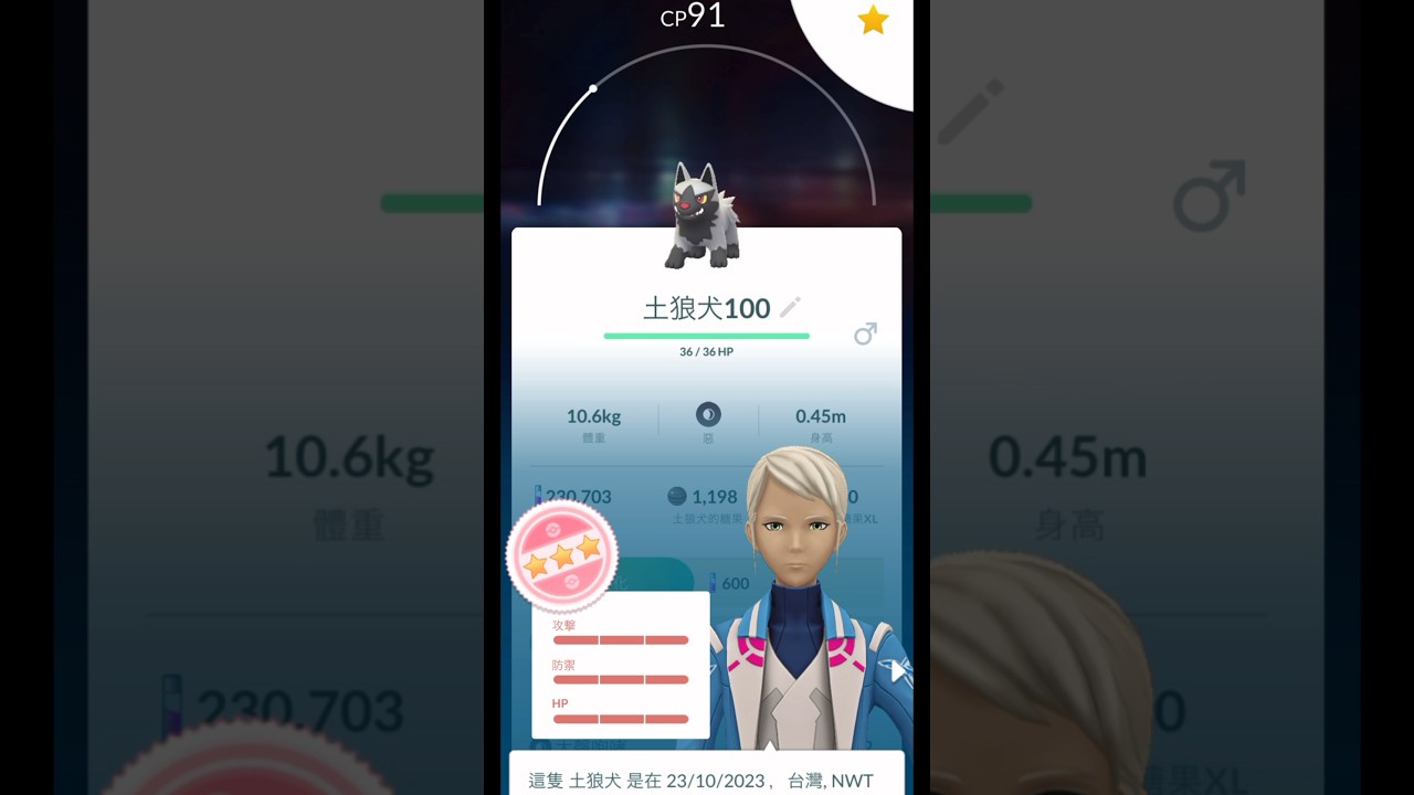 IV100土狼犬 ポチエナ Poochyena #pokémongo #ポケモンgo #iv100