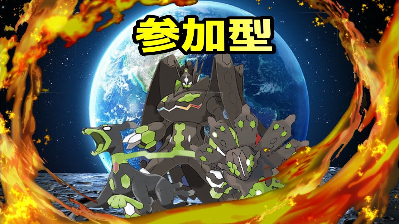 （ポケモン剣盾）ジガルデ討伐会で色違いをゲットしよう