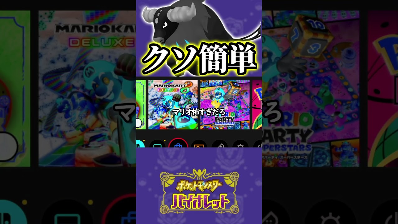 希少種色違いケンタロスが超簡単にGET出来る方法がこちらwww #ポケモンsv #色違い