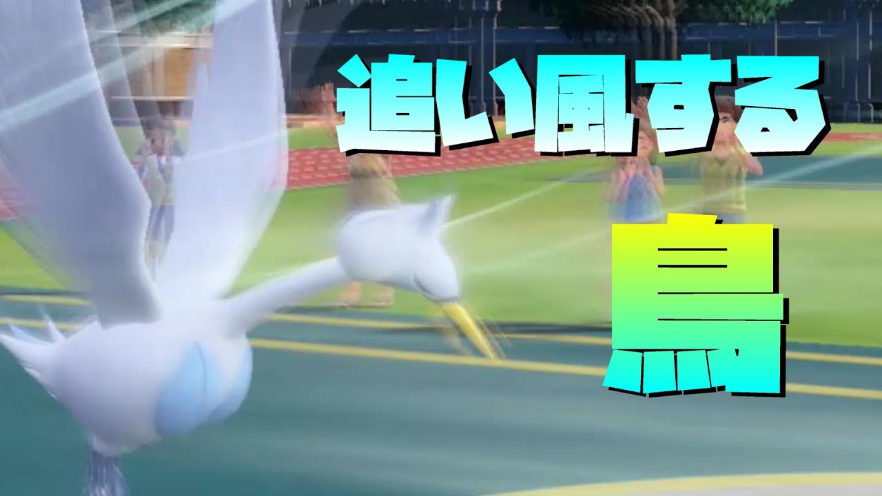 【ポケモンSV実況】スワンナが「おいかぜ＋がむしゃら」一本で碧の仮面環境に挑む【シングル対戦】