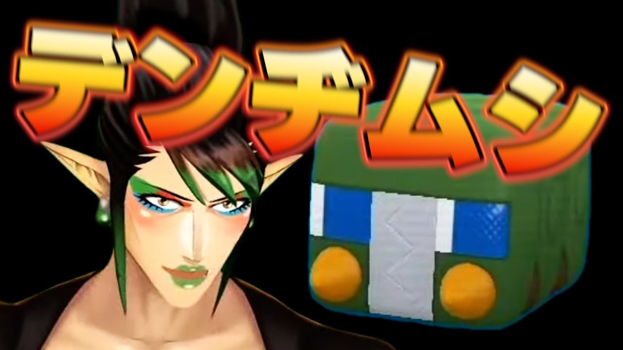 チャイちゃんの『デンヂムシ』がかわいい【花畑チャイカ/にじさんじ切り抜き/ポケモンSV】