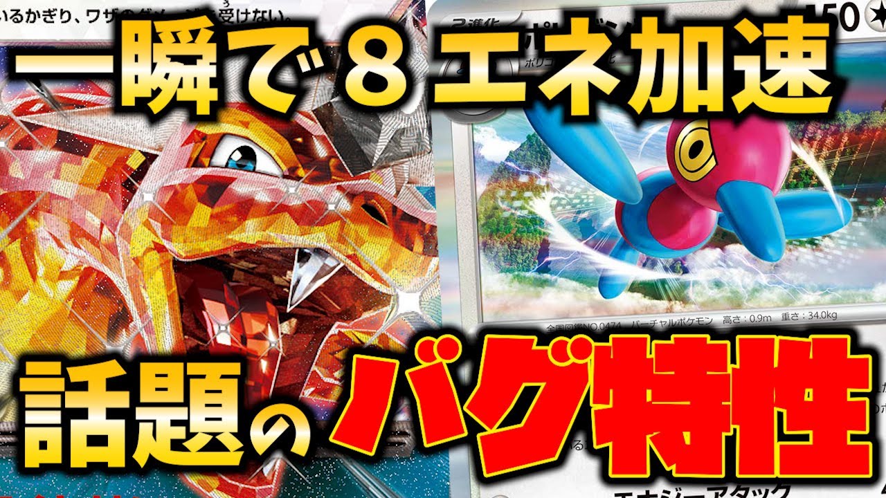 一瞬で８エネルギー加速！？楽しそうすぎて話題の全部乗せルギアリザードンポリゴンZを紹介します【ポケカ考察】