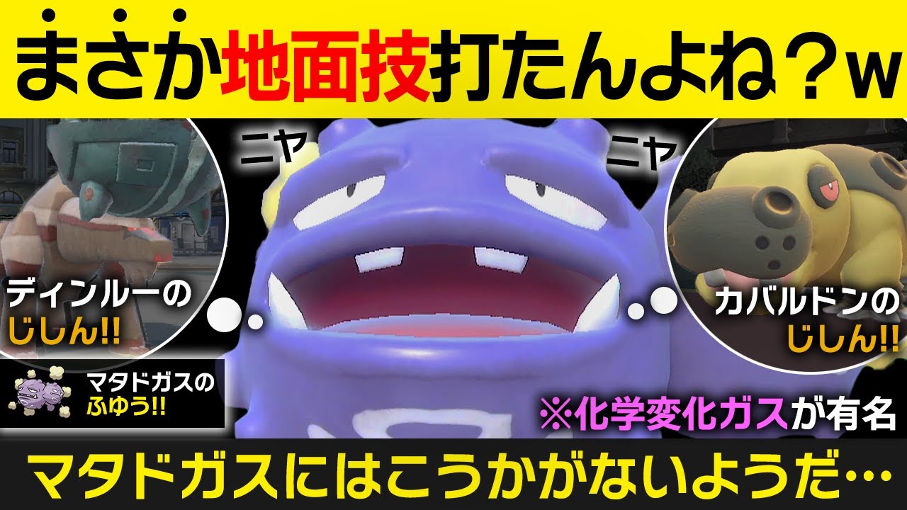 【抽選パ】 最近のキッズ、マタドガスの特性をガチで知らない説。→すぃかキッズは全員わかるよね？ #16 【ポケモンSV/ポケモンスカーレットバイオレット】