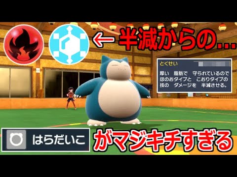 ただデブなだけの"ふつうの特性カビゴン"がめちゃくちゃ強い理由...【ポケモンSV実況】
