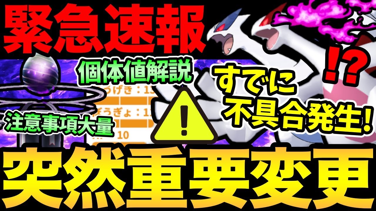シャドウルギアの個体値について解説！大量の注意事項まとめ！シャドウルギアレイドガチるぞ！【 ポケモンGO 】【 GOバトルリーグ 】【 GBL 】【 マスターリーグ 】