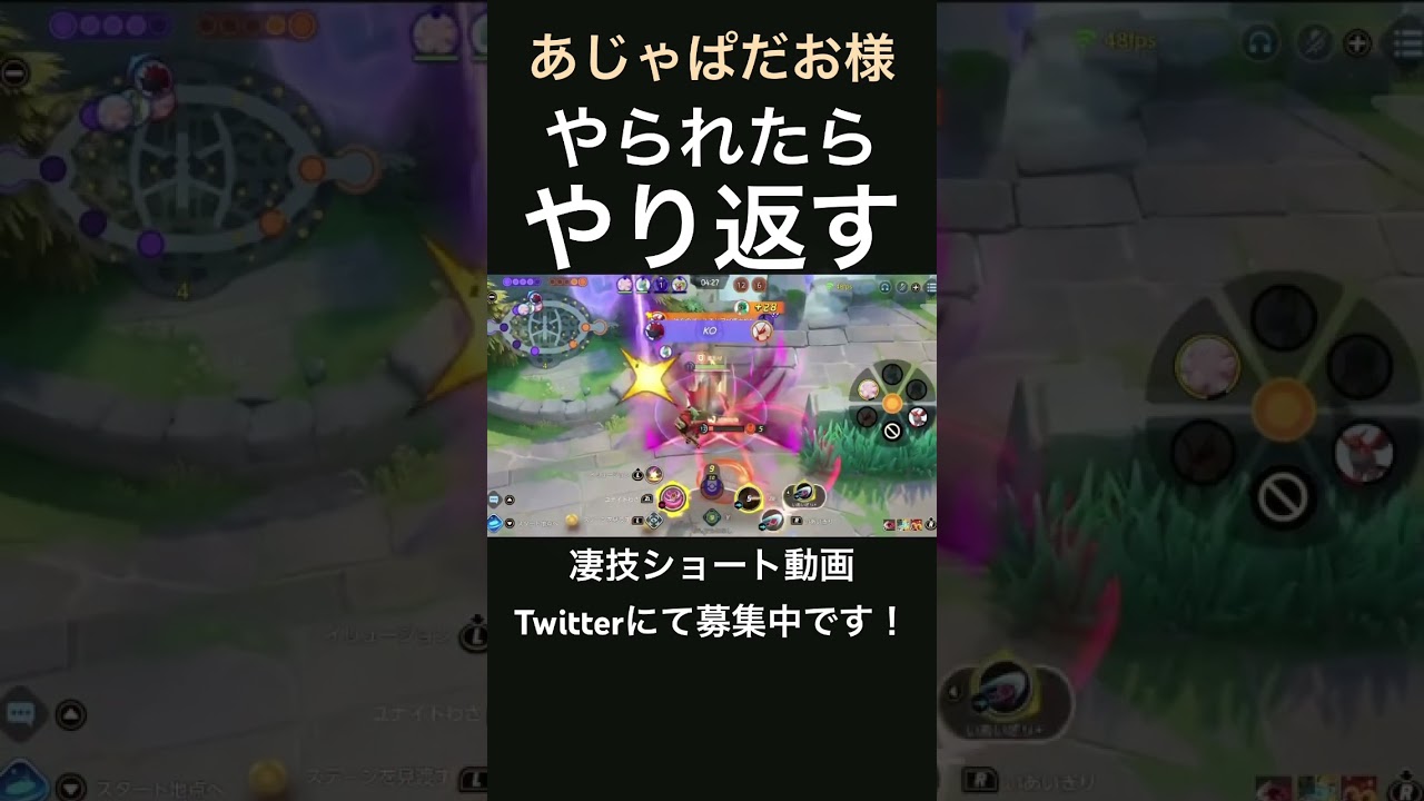 復帰早々に思いっきり反撃するゾロアーク【あじゃぱだお】#凄技学舎 #shorts #ポケモンユナイト #pokemonunite
