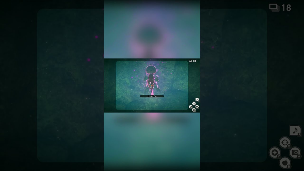 【Newポケモンスナップ NEW POKÉMON SNAP】コイキングを海底に連れ去るプルリル #shorts