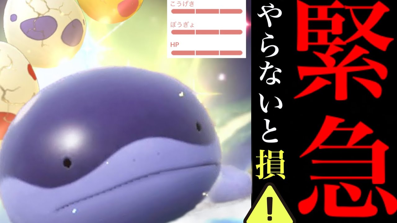 【ポケモンGO】まもなく超重要！！〇〇するなら絶対やるべき！？今だけのあのチャンスは逃したらキツイ・・？【ウパー・コミュデイ・ドオー・タマゴ孵化】