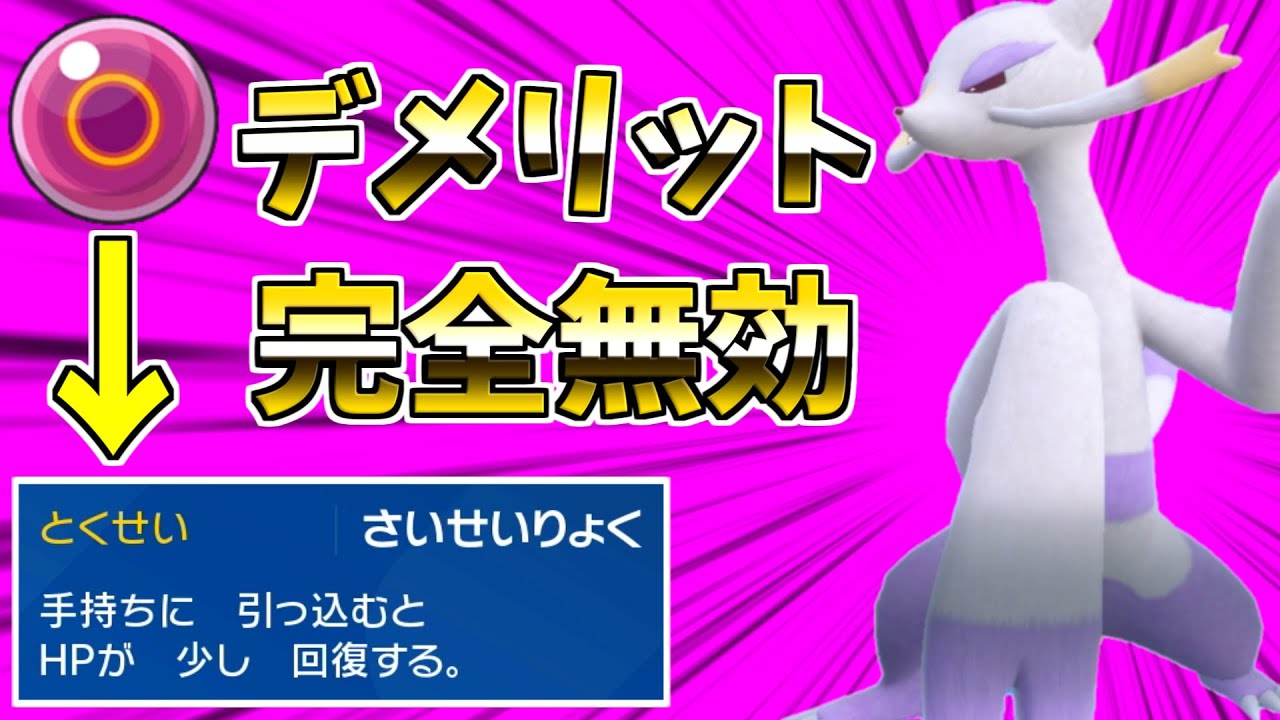 ”命の珠”の反動を”再生力”で無効にする「コジョンド」が普通に強かったわｗ【ポケモンSV】