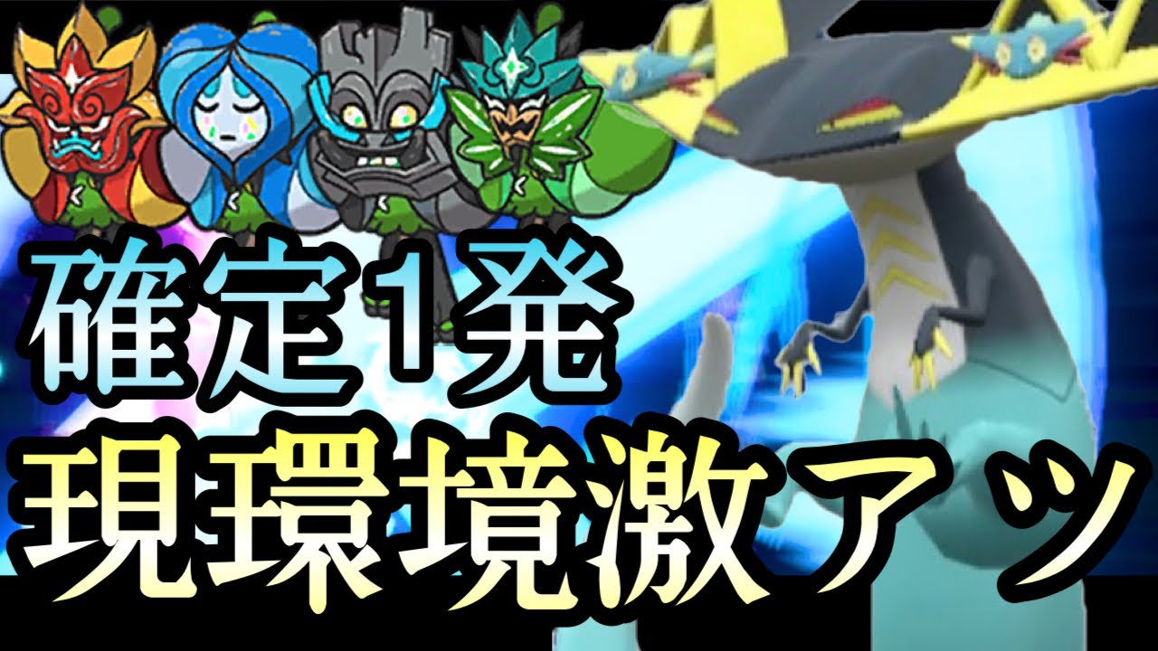 [ポケモンSV]全オーガポンを上からワンパンできる『ドラパルト』って今の環境めちゃくちゃ強いんじゃないか…？