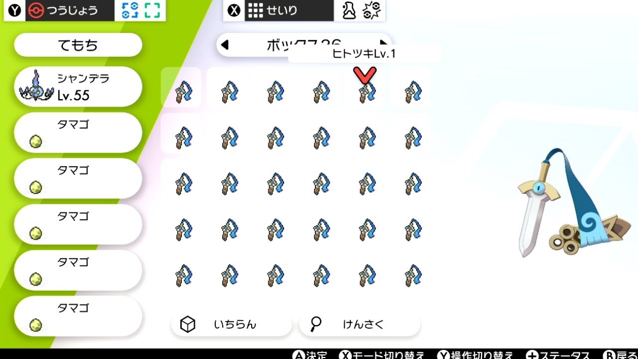 【#ポケモン剣盾】色違いヒトツキ粘り&たまにバトル（孵化余りヒトツキ配布もあり）【12/22】