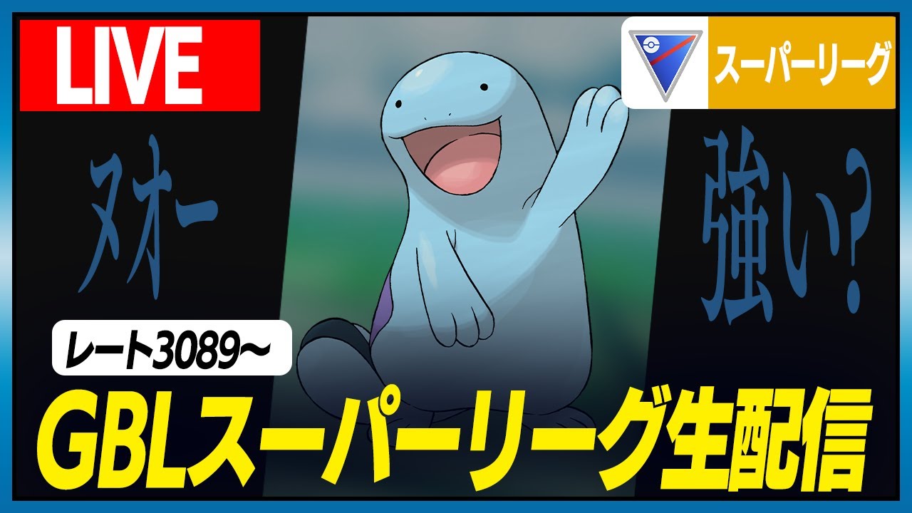 【スーパーリーグ】シャドウアクテヌオー使う！！あの技がもしや強い...??【GBL】