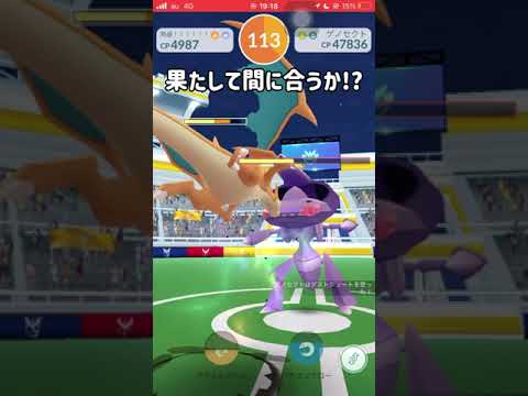 【ポケモンGO】超ギリギリ!?ゲノセクト１人討伐！ダストシュート編 #shorts #ポケモンgo #ポケモン #ゲノセクト