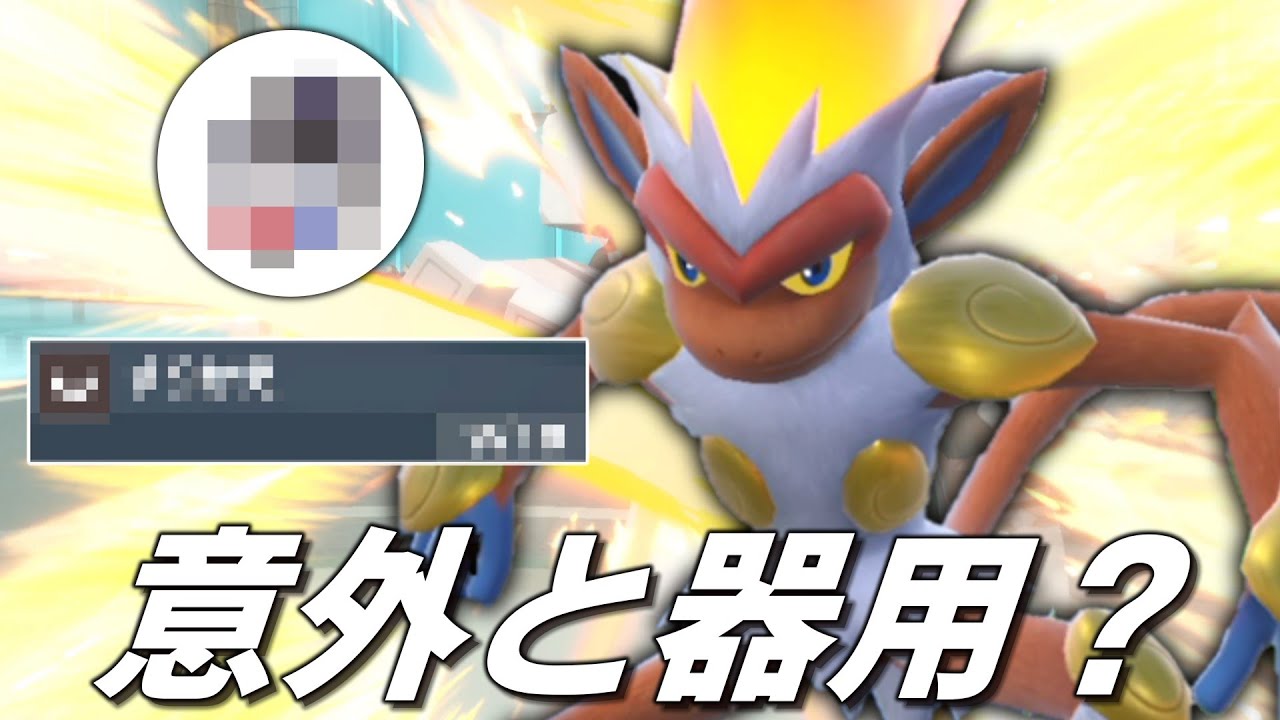 あれ？もしかして「ゴウカザル」って意外と器用？【ゆっくり実況】【ポケモンSV】