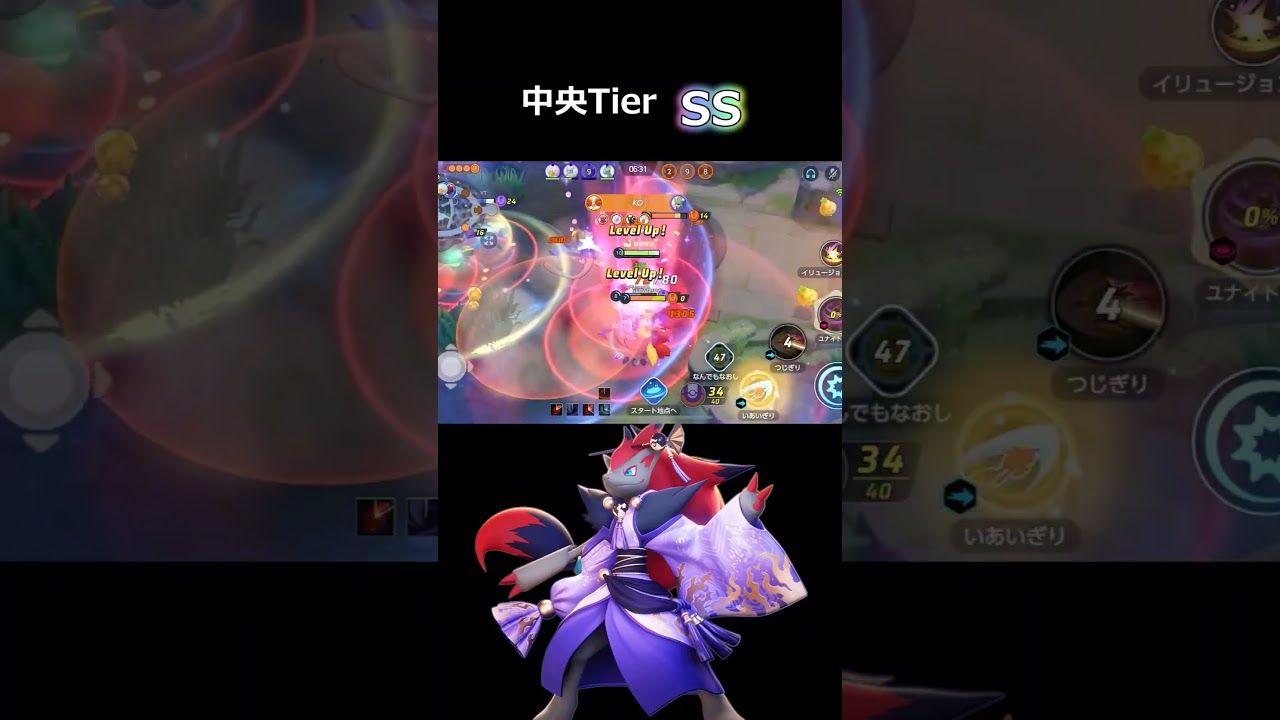 中央最適解？？ゾロアーク【ポケモンユナイト】