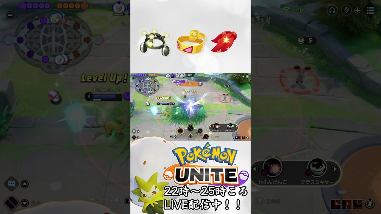 【ポケモンユナイト：ワタシラガ】ワタシラガおすすめ解説  #shorts #ポケモンユナイト #ワタシラガ #ユナイト #pokemonunite #ポケユナ