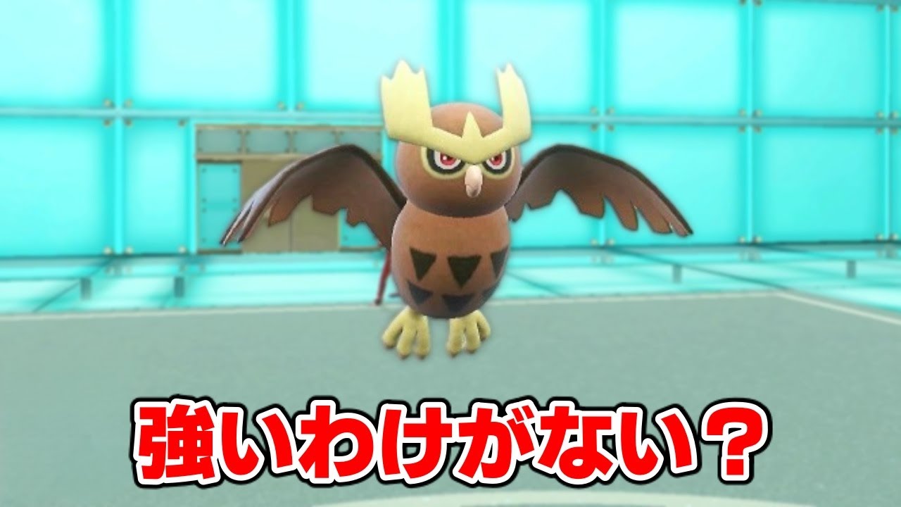 ヨルノズクというポケモンが強いわけがないｗｗｗ【ポケモンSV実況】