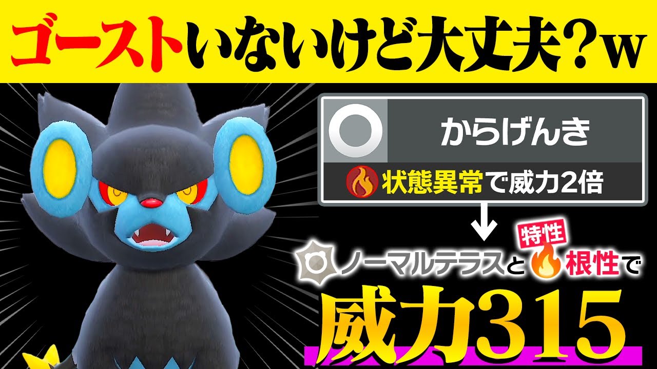 【抽選パ】レントラー＝「いかく」だと思ってない？からげんきで相手を破壊する根性型がエグくてヤバい。 #17 【ポケモンSV/ポケモンスカーレットバイオレット】
