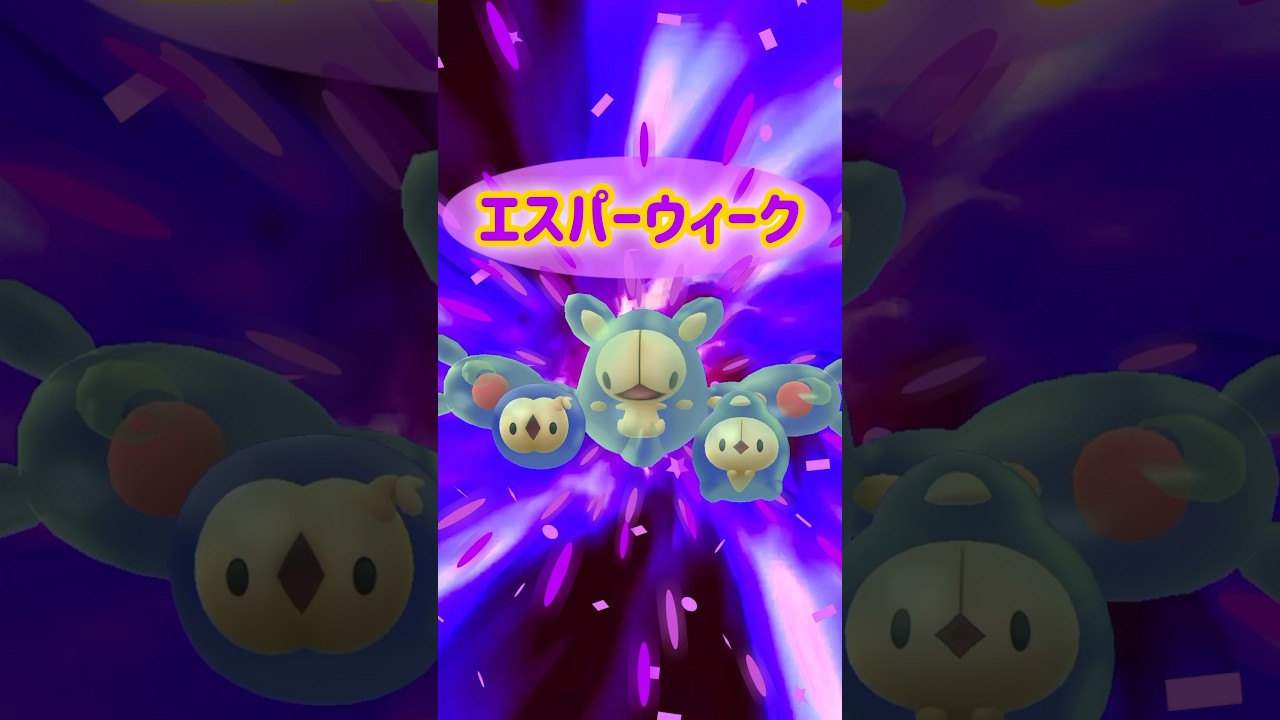 【初色違い】のユニランが実装されるエスパーウィーク開催！18時からはレイドアワーにて、ブレイズカセットのゲノセクトが登場！【ポケモンGO】