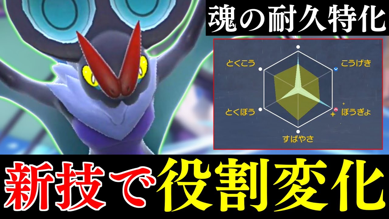 【ポケモン界終了のお知らせ】新技で覚醒した耐久型オンバーンがガチでカイリューより強い件　一気に覇権ポケモンにｗｗｗ【ポケモンSV】