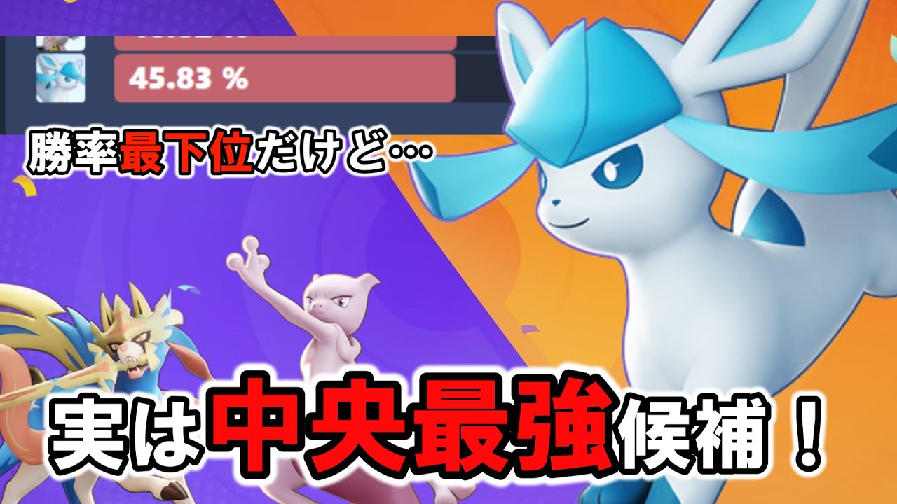 勝率最下位でも伝説並みのバリューが出せる！こごかぜグレイシア立ち回り解説！