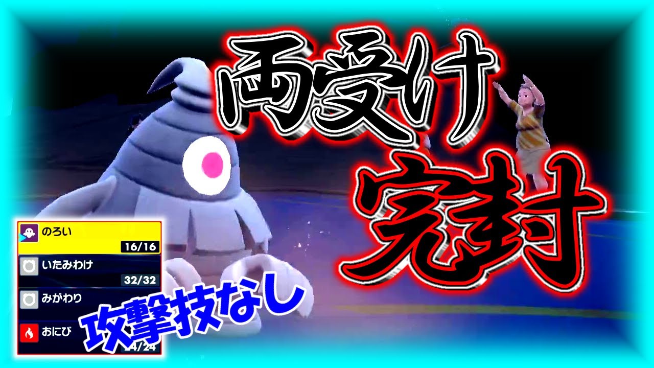 【ポケモンSV】高火力環境を制する両受け輝石サマヨールが万能すぎた【ポケットモンスタースカーレット・バイオレット】